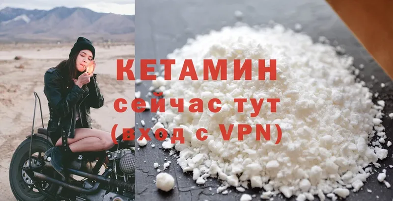 КЕТАМИН ketamine  Каспийск 