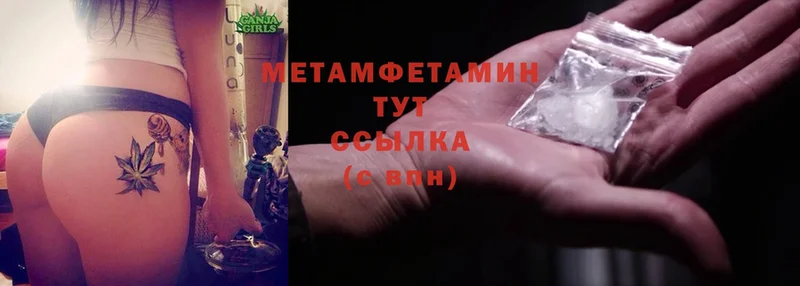 Метамфетамин Methamphetamine  Каспийск 